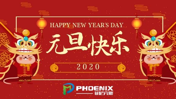 <b>u7彩票cc2020年元旦放假通知</b>