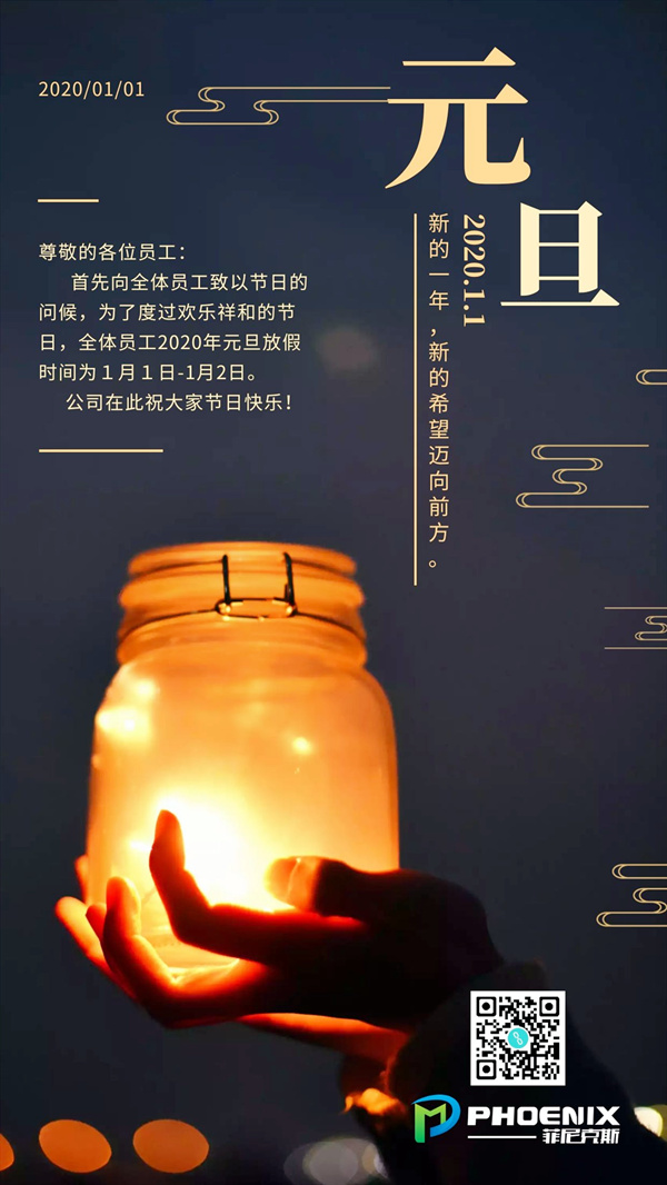 u7彩票cc元旦放假通知